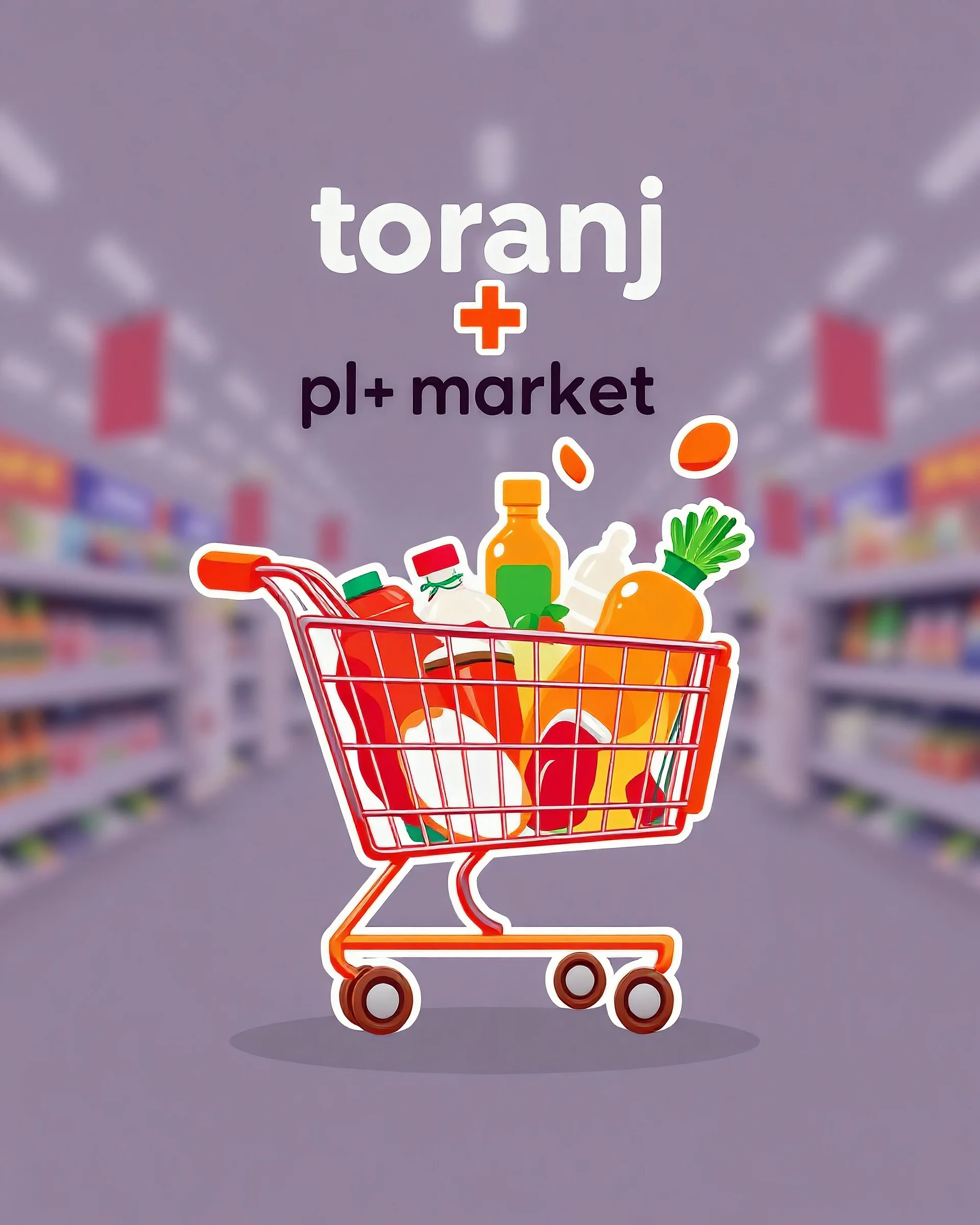 A beautiful and eye-catching design with a shopping cart in the middle filled with supermarket products and the phrase (toranj plus market) at the top of the image as a logo with an orange, red, and white color theme.