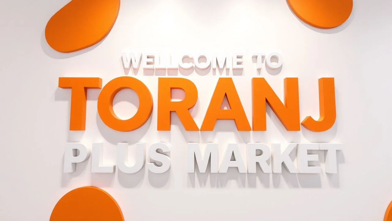 A design with the words (WELCOM TO TORANJ PLUS MARKET) in the middle of the image in a large, three-dimensional relief on an attractive white and orange background.