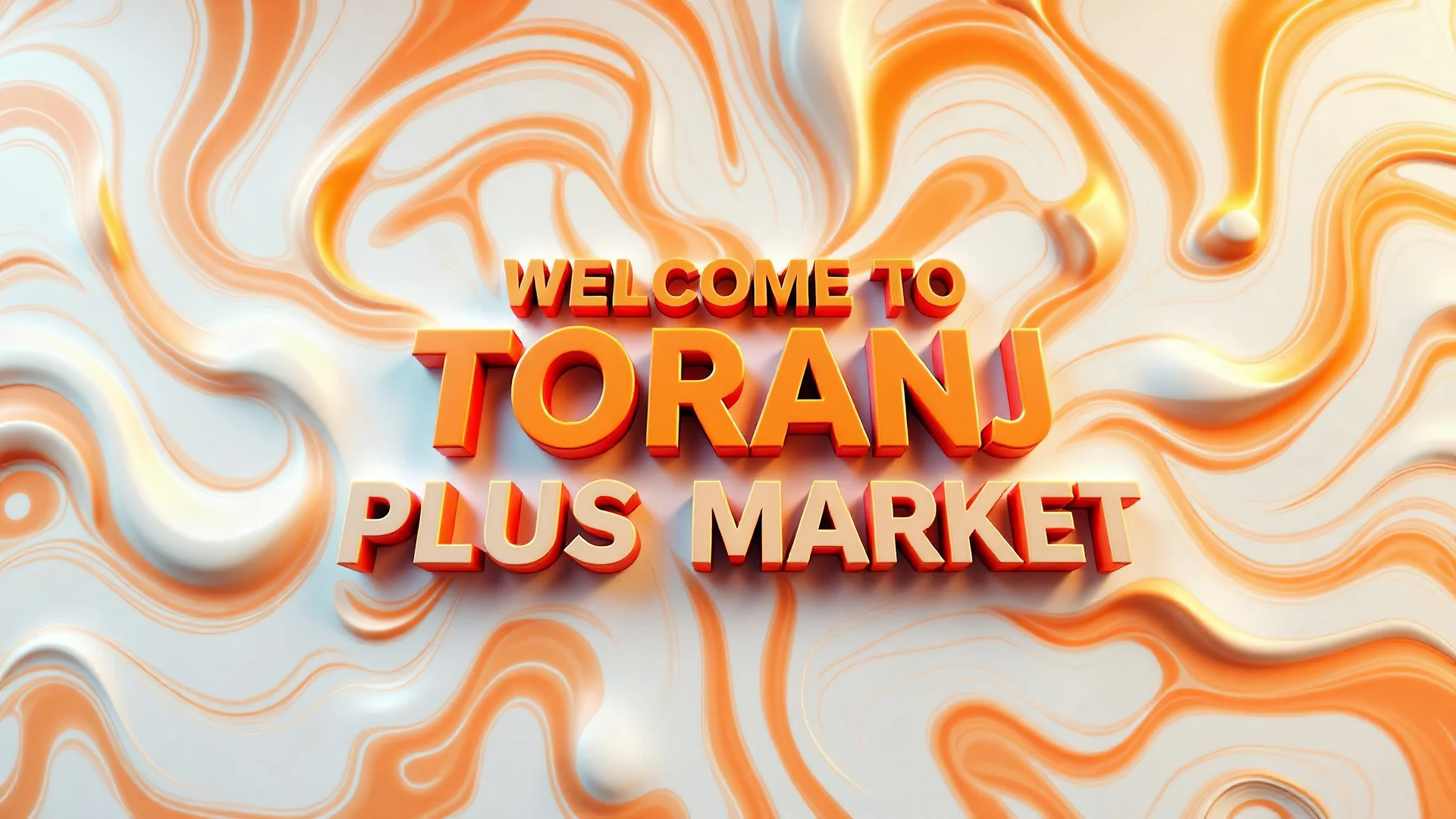 A design with the words (WELCOM TO TORANJ PLUS MARKET) in the middle of the image in a large, three-dimensional relief on an attractive, psychedelic white and orange background.
