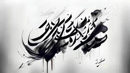 Calligraphy with pale gray background and black and white color combination