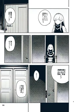 mysterious door, manga page, line arts, greyscale