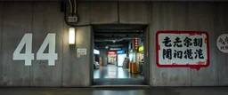 background of wall(wet textured concrete, gray, old, cracked, stained, 1 wall light) from underground parking, hong kong style, a large number "44" painted on left(old faded paint), at middle is an opening into an area with asian shops, cyberpunk, to the right of opening a faded painted rectangle containing alien language for obey