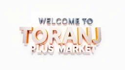 A design with the words (WELCOM TO TORANJ PLUS MARKET) in the middle of the image in a large, three-dimensional relief on an attractive white and orange background.