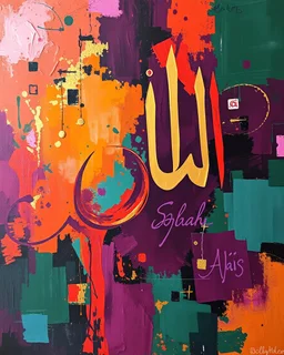 Stunning and vibrant Islamic oil painting of the writing (Cafe Sky) in dark maroon, purple, deep green, orange, blue and gold! Bold and textured brushstrokes, the largest shapes creating a spiritual and expressive masterpiece. Large abstract Arabic calligraphy and large geometric patterns flow harmoniously in this composition, evoking a sense of divine energy and movement.
