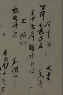 ancient japanese writings