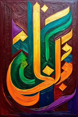 stunning Vibrant dark maroon, purple, deep green, orange, blue and golden Islamic oil painting! bold, textured brushstrokes, LARGEST shapes creating a spiritual and expressive masterpiece. The abstract big Arabic calligraphy and big geometric patterns flow harmoniously within the composition, evoking a sense of divine energy and movement