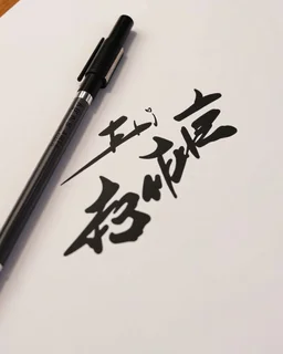 Calligraphy