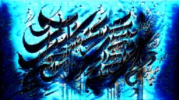 Calligraphy with a combination of gray and black colors