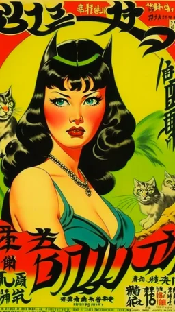 Betty page art from japanese style 1900 movie poster