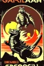 Placeholder: dangerous old godzilla in 1928 poster advertising racoon tennis, raccons flying in air between tennis rackets while humans::4 use them as a tennis ball, evil, crazy arms