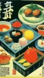 Placeholder: Japanese oden Ad 80s