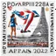 Placeholder: Commemorative stamp of the Olympic Games with the text: "Paris 2024". On pure white background. ultra 8k quality