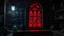 Placeholder: red cut glass window in witch kitchen, night, 8k, high quality, trending art, trending on artstation, sharp focus, studio photo, intricate details, highly detailed, by tim burton