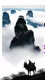 Placeholder: surrounded by clouds, the world “ SAMARRAI “ is carved on the mountain cliff face climbs up and disappears into the mist. the fog settles over the valley and off to the sides, creating a sense of height and mystery