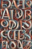 Placeholder: Three letters of the Russian alphabet in one composition A, Б, В, Г dance and smoothly flow and turn into letters of the English alphabet. Abstract compositions