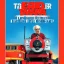 Placeholder: Larry David as Thomas the Tank Engine in a Saturday Night Fever dream movie poster