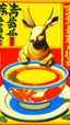 Placeholder: Japanese Kangaroo Soup Australian 80's Manga Style, Advertisement.