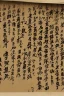 Placeholder: ancient japanese writings