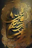 Placeholder: Painting, Arabic, Islamic, calligraphy, gold, inscriptions, decorations, peace be upon you, greeting