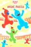 Placeholder: Iggle piggle gets into a fight with macca pacca