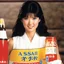 Placeholder: Phoebe Cates in an ad for Japanese beer Asahi