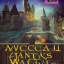 Placeholder: A magical canal city of wizards, witches and warlocks with a castle Erin Stead style