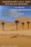 Placeholder: [in the desert] Iza beneit sehrit bi 2oulo 3anna mesh sal7a Bass el chab ma3leh khalli lal saba7a Haydeh lsara7a la ye7mila rassa Lezim tehtammeh fi metel walad 7emil massasa w ba3d el dirasa Khallikeh moustakilla bet dallikeh l2ossa kella menneh w fikeh w bedna n7ella Bedna net2addam bedna net3allam nelma3 w nebra3 w bi 7ayetna net7akkam