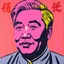 Placeholder: MORRIS CHANG STYLE OF WARHOL