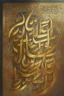 Placeholder: Painting, Arabic, Islamic, calligraphy, gold, inscriptions, decorations,