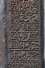 Placeholder: mani stone with detailed engraving that reads "མི་རྟག་པ"་