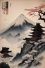 Placeholder: Japnese art, mountain and samurai