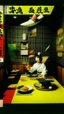 Placeholder: Japanese hotel Restaurant 80's Advertisement Odon