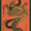 Placeholder: Ukiyo-e style art, dragon