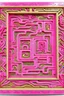 Placeholder: A rosy pink magical maze filled with puzzles designed in Kuna Molas