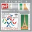 Placeholder: Commemorative stamp of the Olympic Games with the text: "Paris 2024". On pure white background. ultra 8k quality