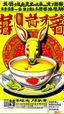 Placeholder: Japanese Kangaroo Soup Australian 80's Manga Style, Advertisement.