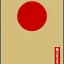 Placeholder: Ukiyo-e, japanese flag