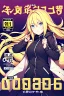 Placeholder: blonde girl with hair with tails waring jacket, line arts, manga cover