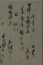 Placeholder: ancient japanese writings