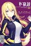 Placeholder: blonde girl with tails waring jacket, line arts, manga cover