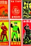 Placeholder: cultural revolution in the western world socialism in the style of chinese revolution posters