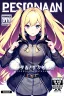 Placeholder: blonde girl with hair with two tails waring jacket, line arts, manga cover