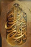 Placeholder: Painting, Arabic, Islamic, calligraphy, gold, inscriptions, decorations,