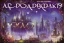 Placeholder: Arcadia the city dark of magic